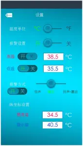 App-display-Setting-interface