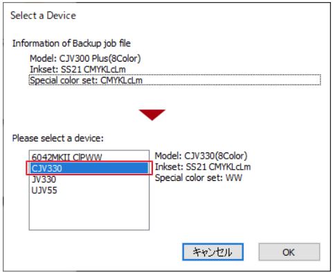 Mimaki-D203563-14-Migration-Tool-Raster-Link7- (6)