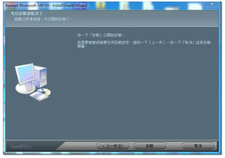 REALTEK 11ax RTL8851BE One Antenna Combo Module - App 9