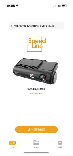 Speedline Application