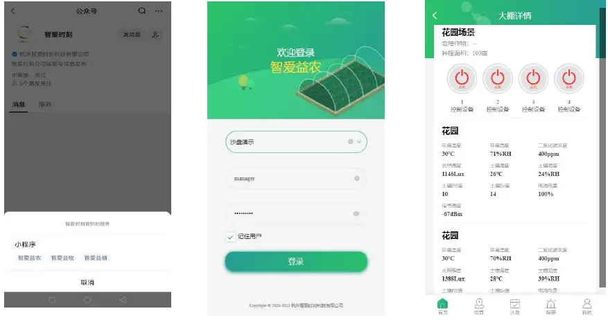 Z-Ai-Hour-ZAH-SENSOR-02N-Smart-Sensor-fig-2