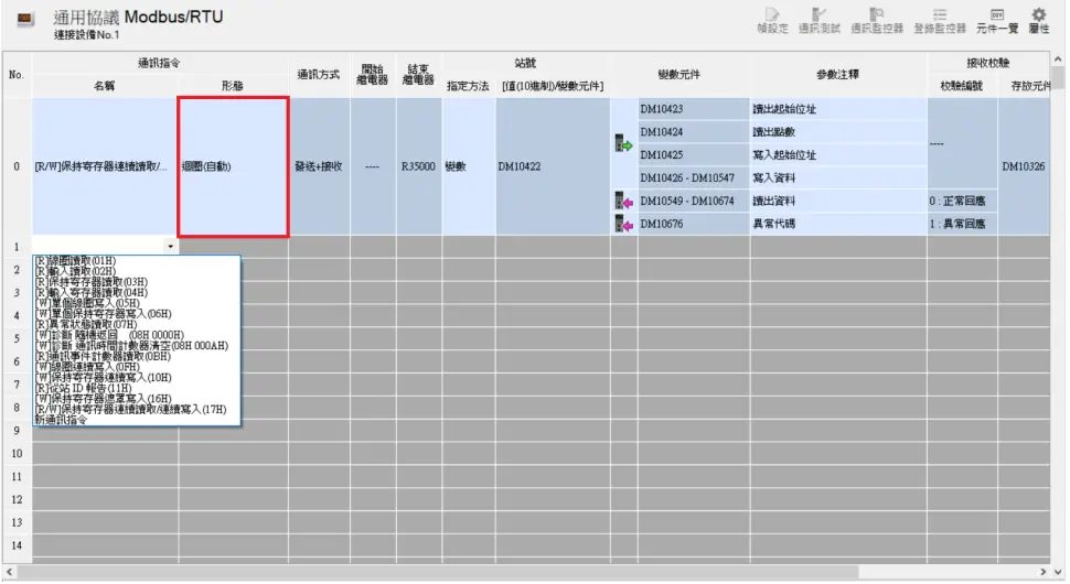 DAUDIN KV 7500 Series Modbus RTU Connection - communication