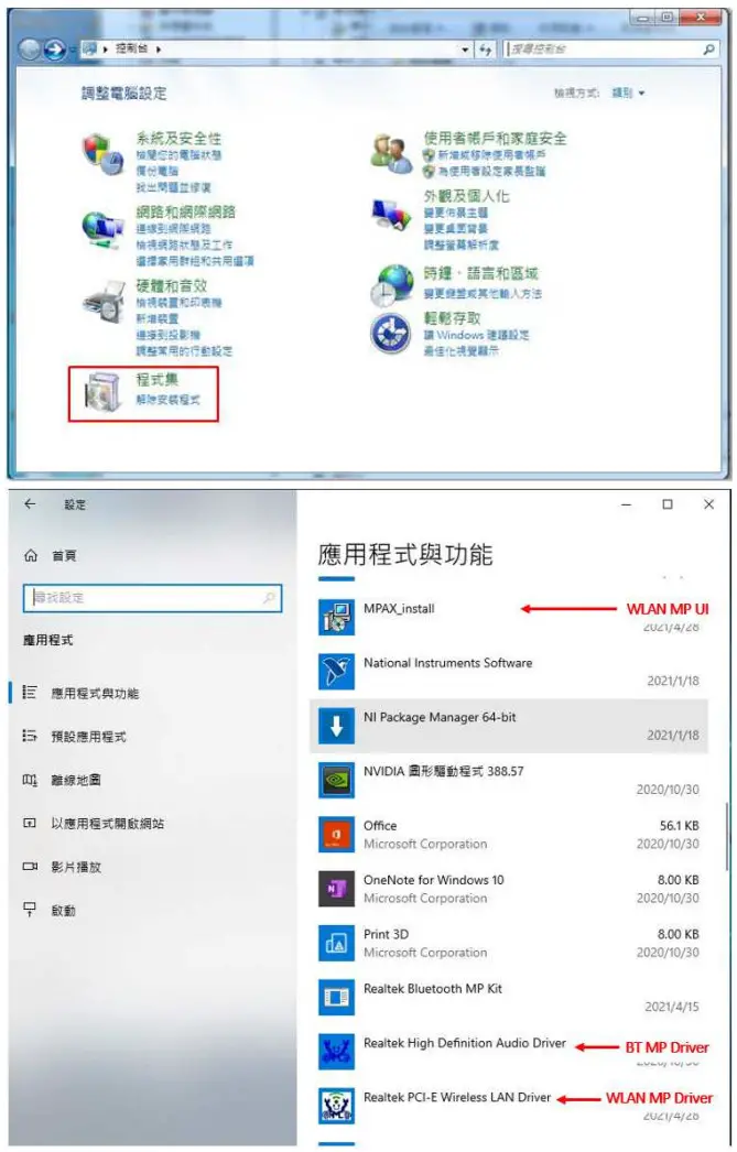 REALTEK 11ax RTL8851BE One Antenna Combo Module - App 11