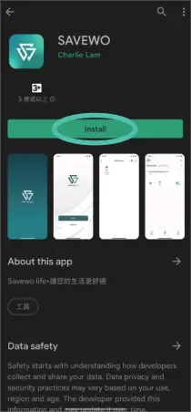 SAVEWO TGP-X1C - App Download 1