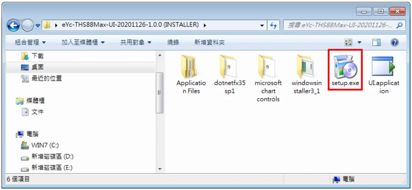 Software and calibration operation step