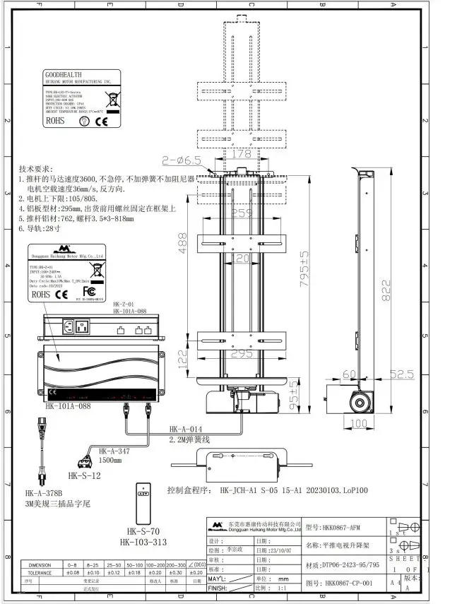 momentum-HKS70-Wireless-Remote-Controller-FIG-1